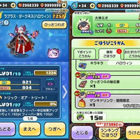 戦士アイゼンに勝 った回数 代行 1~12=4000円 7~12=3200円 業界最安値 | 妖怪ウォッチ ぷにぷにの代行、RMTの販売・買取一覧