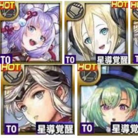 石97500+ESねここ+覚醒ニルヤ ASアルマ など29体+星の夢からけ1枚 | アナザーエデン(アナデン)のアカウントデータ、RMTの販売・買取一覧