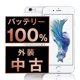 【中古】 iPhone6S 32GB シルバー ip6smtm324a
