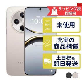 OPPO Find X8 CPH2651 OPPO SIMフリー 新品・未使用 本体