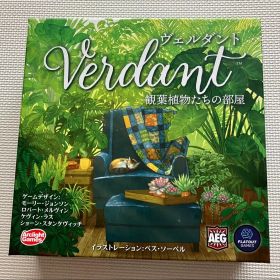ヴェルダント ボードゲーム （送料込） アークライト
