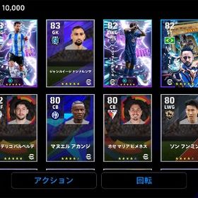 ムアンタ メッシ ネイマール | eFootball 2025(イーフト)のアカウントデータ、RMTの販売・買取一覧