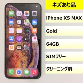 【キズあり品】iPhone XS MAX/64GB/357300090965321