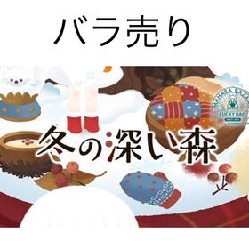 冬の深い森 バラ売り | リヴリーアイランドのアイテム、RMTの販売・買取一覧