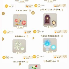 12/12まで限定出品❗️ガチャ木7点セット❗️｛おまけR1N1付き | リヴリーアイランドのアイテム、RMTの販売・買取一覧