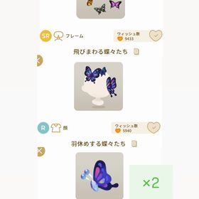 グレデリーショップ❗️4点セット❗️オマケ付き | リヴリーアイランドのアイテム、RMTの販売・買取一覧