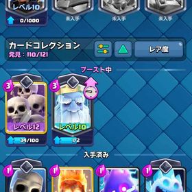 引退垢 トロ6000 | クラロワ(クラッシュロワイヤル)のアカウントデータ、RMTの販売・買取一覧