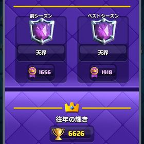 クラッシュロワイヤルのメイン画像