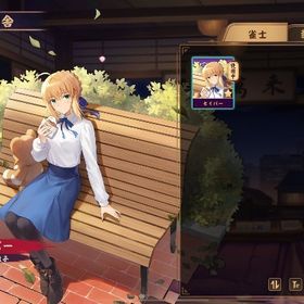 セイバー契約済み | 雀魂 じゃんたまのアカウントデータ、RMTの販売・買取一覧