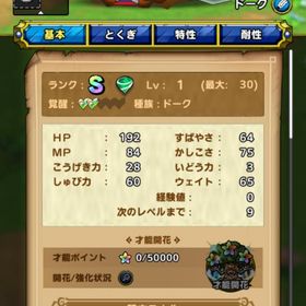 🔥引退垢🔥超廃課金垢🔥戦闘力270〜320万🔥超魔王ゾーマ完凸🥇 | ドラクエタクトのアカウントデータ、RMTの販売・買取一覧