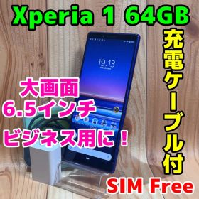 SIMフリー 本体 Xperia 1 SOV40 64GB 098G3 パープル
