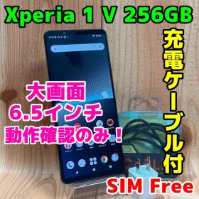SIMフリー 本体 Xperia 1 Ⅴ 256 GB 304 ブラック