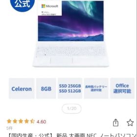 ノートパソコン NEC LAVIE N15最新