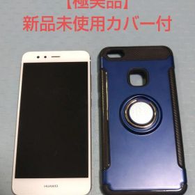 HUAWEI P10 lite ダブルSIMフリー版