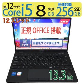 【高速12世代CPU・超軽】◆ FUJITSU LIFEBOOK U9312/J / 13.3型 / Core i5-1245U[12スレ] /高速 256GB SSD /メモリ 8GB / win11 / Office