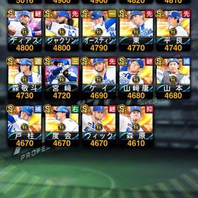 【破格】横浜純正垢！ | プロスピAのアカウントデータ、RMTの販売・買取一覧