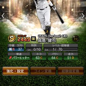 KONAMI未連携‼️Vロード未進行‼️最新OB城島他Sラン51枚‼️ | プロスピAのアカウントデータ、RMTの販売・買取一覧