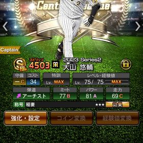 阪神純正、引退垢 | プロスピAのアカウントデータ、RMTの販売・買取一覧