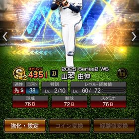 まもなく値段あげます‼️ダルセレ和田アニバ森❗️OBTウッズ‼️ws山本、松井‼️バーヘイゲン極❗️ | プロスピAのアカウントデータ、RMTの販売・買取一覧