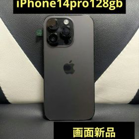 画面新品 iPhone14pro 128GB 黒 SIMフリー 100% 1