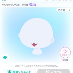 PPアヤカシスプリットタン/顔パーツ | ピグパ(ピグパーティ)のアイテム、RMTの販売・買取一覧