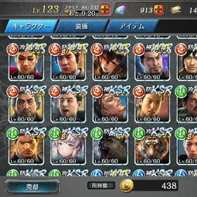 引退垢UR48体KSR157体 | 龍が如くONLINEのアカウントデータ、RMTの販売・買取一覧