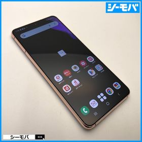 3265 スマホ SIMフリー Galaxy S21 5G SC-51B 中古 バイオレット