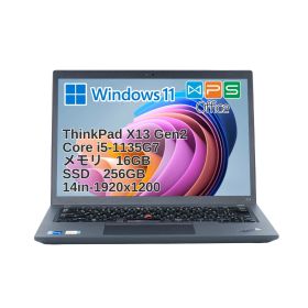 Lenovo ThinkPad X13 Gen2【第11世代 Core i5-1135G7 / メモリ16GB / 高速NVMe SSD 256GB】14型 WUXGA液晶 Windows 11 Pro WPS Office 2搭載 テレワーク・ビジネスに最適