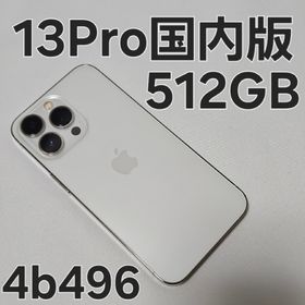 アップル(Apple)のiPhone 13 pro 512GB MLUW3J/A 国内版(スマートフォン本体)