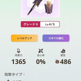 無駄な武器なし！最強武器のみ！超おすすめ‼️ | モンハンNow(ナウ)のアカウントデータ、RMTの販売・買取一覧