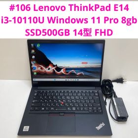 #106 レノボ ThinkPad E14 i3-10110U SSD512GB