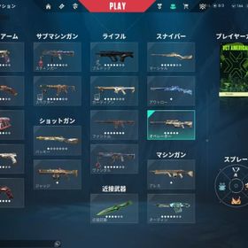 総課金額34万、プレリュードヴァンダルチャンピオンズ２０２１ヴァンダル、100％自分のアカウント | VALORANT(ヴァロラント)のアカウントデータ、RMTの販売・買取一覧