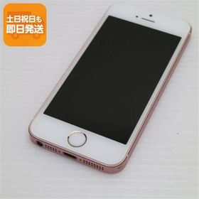 美品 SIMフリー iPhoneSE 64GB ローズゴールド 即日発送 スマホ Apple 本体 白ロム あすつく 土日祝発送OK
