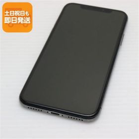 iPhone X SIMフリー 新品 21,000円 中古 10,000円 | ネット最安値の