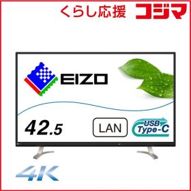 【 新品 未開封 】 EIZO 液晶モニター ［42.5型 /4K(3840×2160) /ワイド］ EV4340X-BK 未使用 送料無料