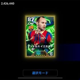 引退垢課金額約28万 | eFootball 2025(イーフト)のアカウントデータ、RMTの販売・買取一覧