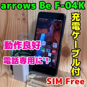 SIMフリー 本体 arrows Be F-04K 32GB 508G ブラック