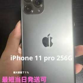 【大幅値下げ中】Apple iPhone 11 Pro スペースグレー 本体