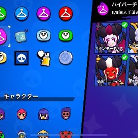 破格‼️値下げ⭕️ハチャスキン沢山‼️ | ブロスタ(ブロウルスターズ)のアカウントデータ、RMTの販売・買取一覧