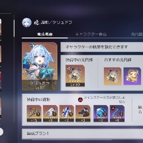 再度値下げケリュドラアナイクス黄泉ヒアンシー＋餅など | 崩壊スターレイル(崩スタ)のアカウントデータ、RMTの販売・買取一覧