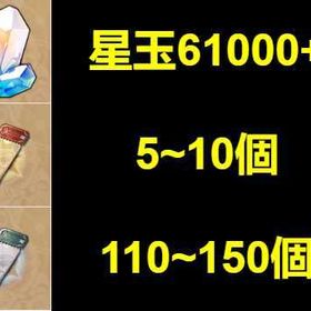 即対応 | 崩壊スターレイル(崩スタ)のアカウントデータ、RMTの販売・買取一覧