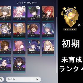 【初期アカ】 サフェル など | 崩壊スターレイル(崩スタ)のアカウントデータ、RMTの販売・買取一覧