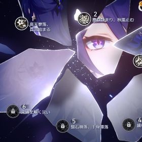 引退垢(黄泉3凸) | 崩壊スターレイル(崩スタ)のアカウントデータ、RMTの販売・買取一覧