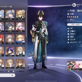 ☆限定14名☆ アベンチュリン・ケリュドラ・サンデー・ロビン etc | 崩壊スターレイル(崩スタ)のアカウントデータ、RMTの販売・買取一覧