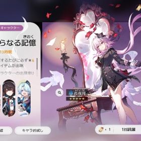 ケリュドラ2凸餅 星玉14000⤴︎ 星軌専用チケット20 | 崩壊スターレイル(崩スタ)のアカウントデータ、RMTの販売・買取一覧