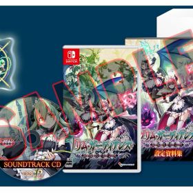 【中古】グリム・ガーディアンズ サーヴァント・オブ・ザ・ダーク 限定版 (限定版)ソフト:ニンテンドーSwitchソフト／アクション・ゲーム