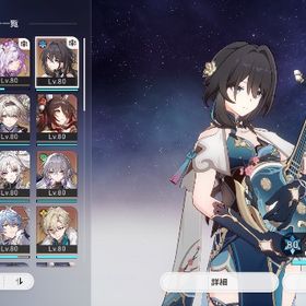 誕生日未設定、キャストリス2凸 | 崩壊スターレイル(崩スタ)のアカウントデータ、RMTの販売・買取一覧