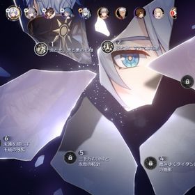 【ユーザー名未設定+誕生日未設定】ファイノン2凸+燃え盛る黎明のように アーチャー+理想を焼く奈落で | 崩壊スターレイル(崩スタ)のアカウントデータ、RMTの販売・買取一覧