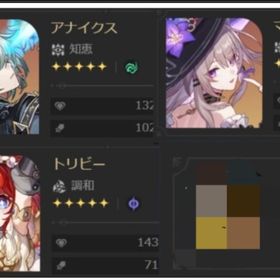 開拓Lv13垢🍂アナイクス🍂トリビー🍂マダム・ヘルタ🍁始発跳躍ガチャ未使用 | 崩壊スターレイル(崩スタ)のアカウントデータ、RMTの販売・買取一覧