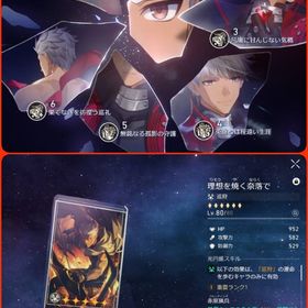 アーチャー完凸 餅 引退 Fateコラボ | 崩壊スターレイル(崩スタ)のアカウントデータ、RMTの販売・買取一覧